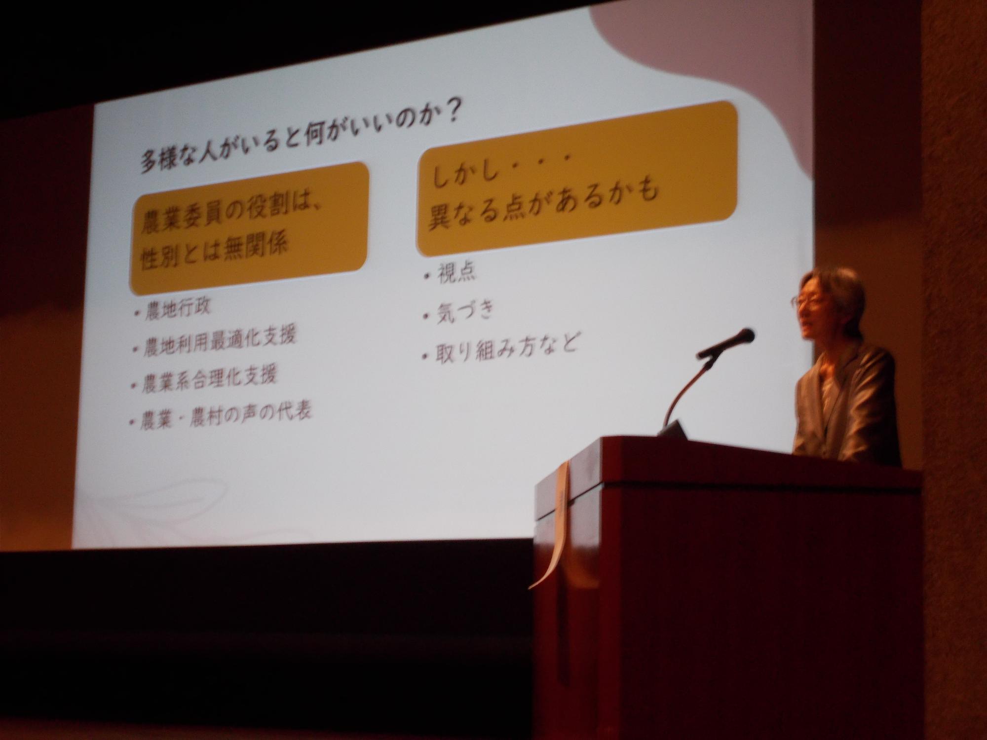 令和6年11月26日東海・近畿ブロック農業委員会女性委員研修会の様子