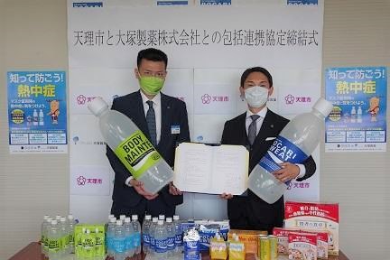 天理市と大塚製薬株式会社は包括連携協定