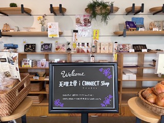 天理大学 i CONNECT Shop