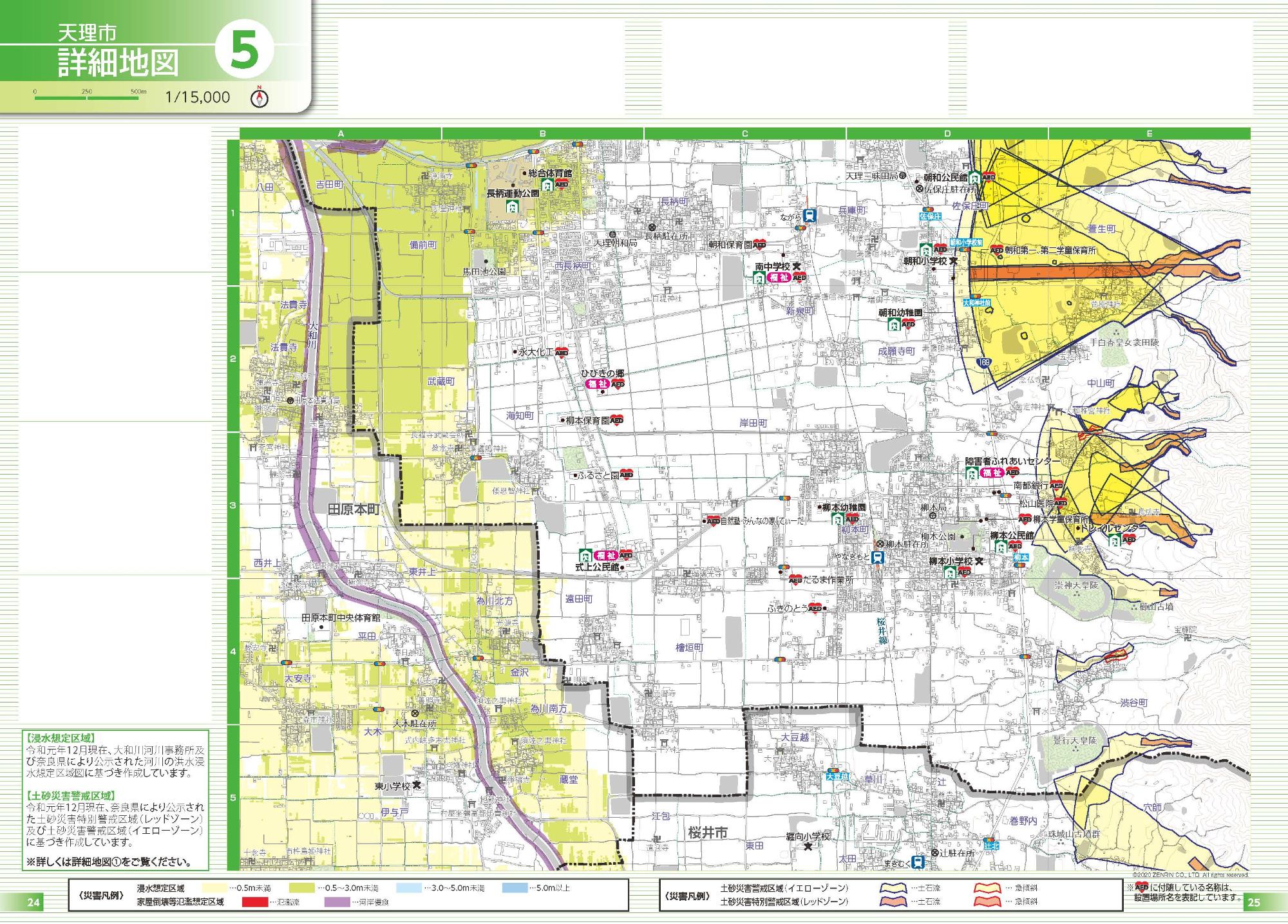 天理市総合防災マップ（詳細地図5）