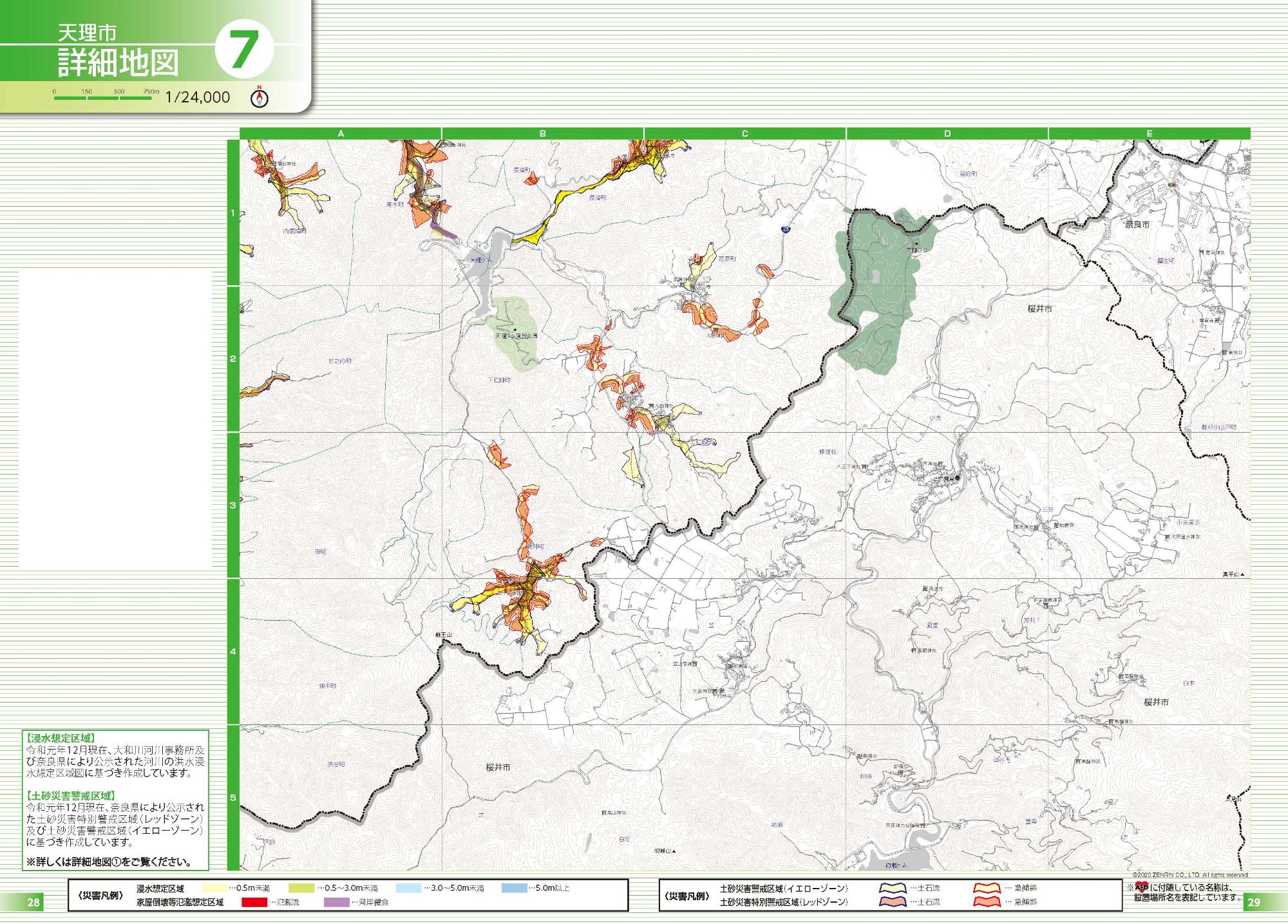 天理市総合防災マップ（詳細地図7）