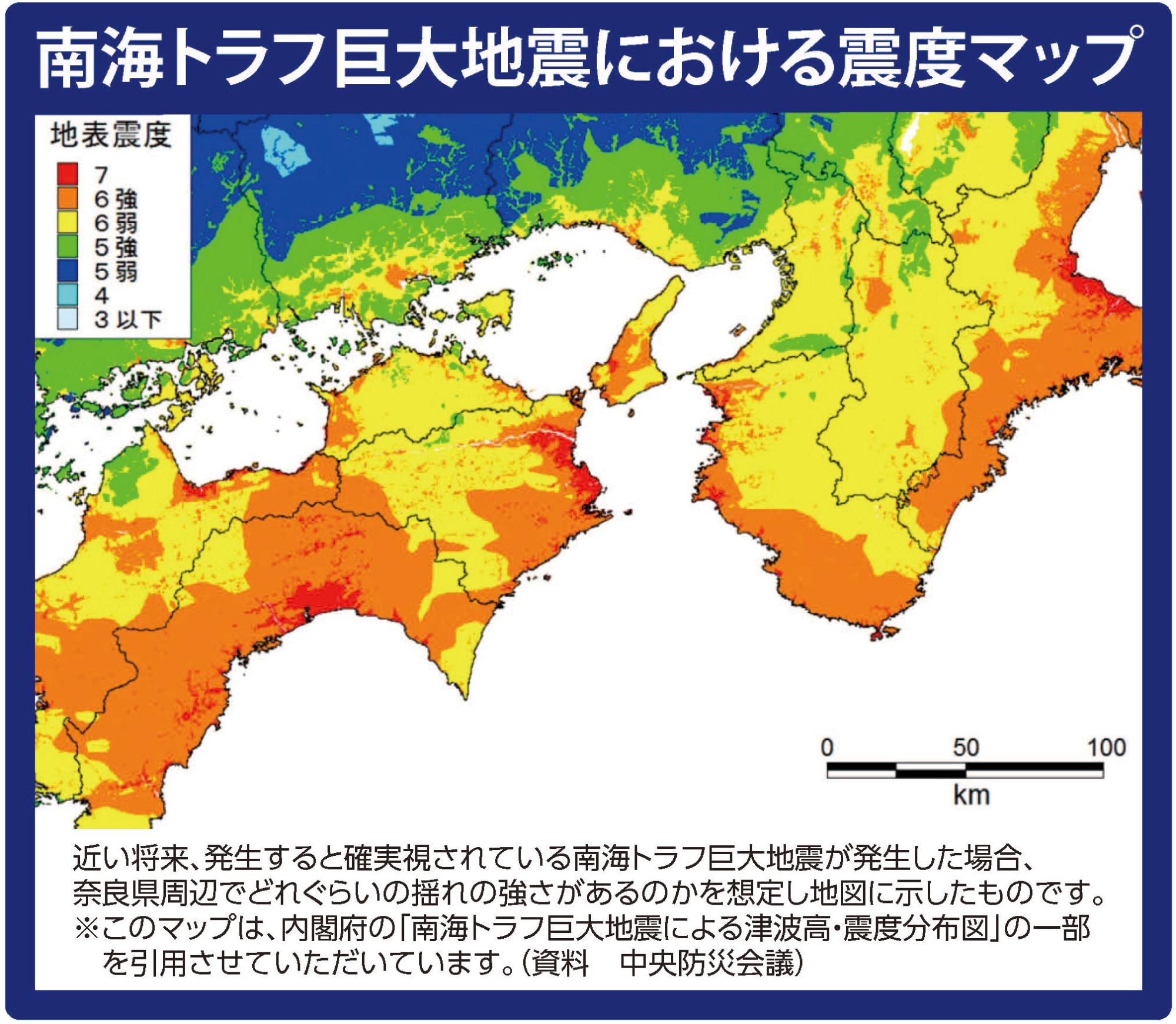 南海トラフ巨大地震による震度分布図