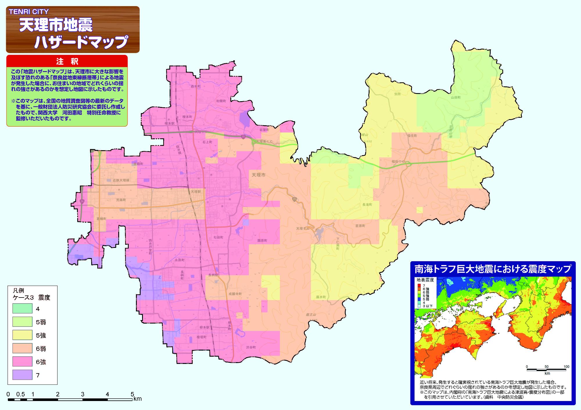 天理市地震ハザードマップへのリンク画像