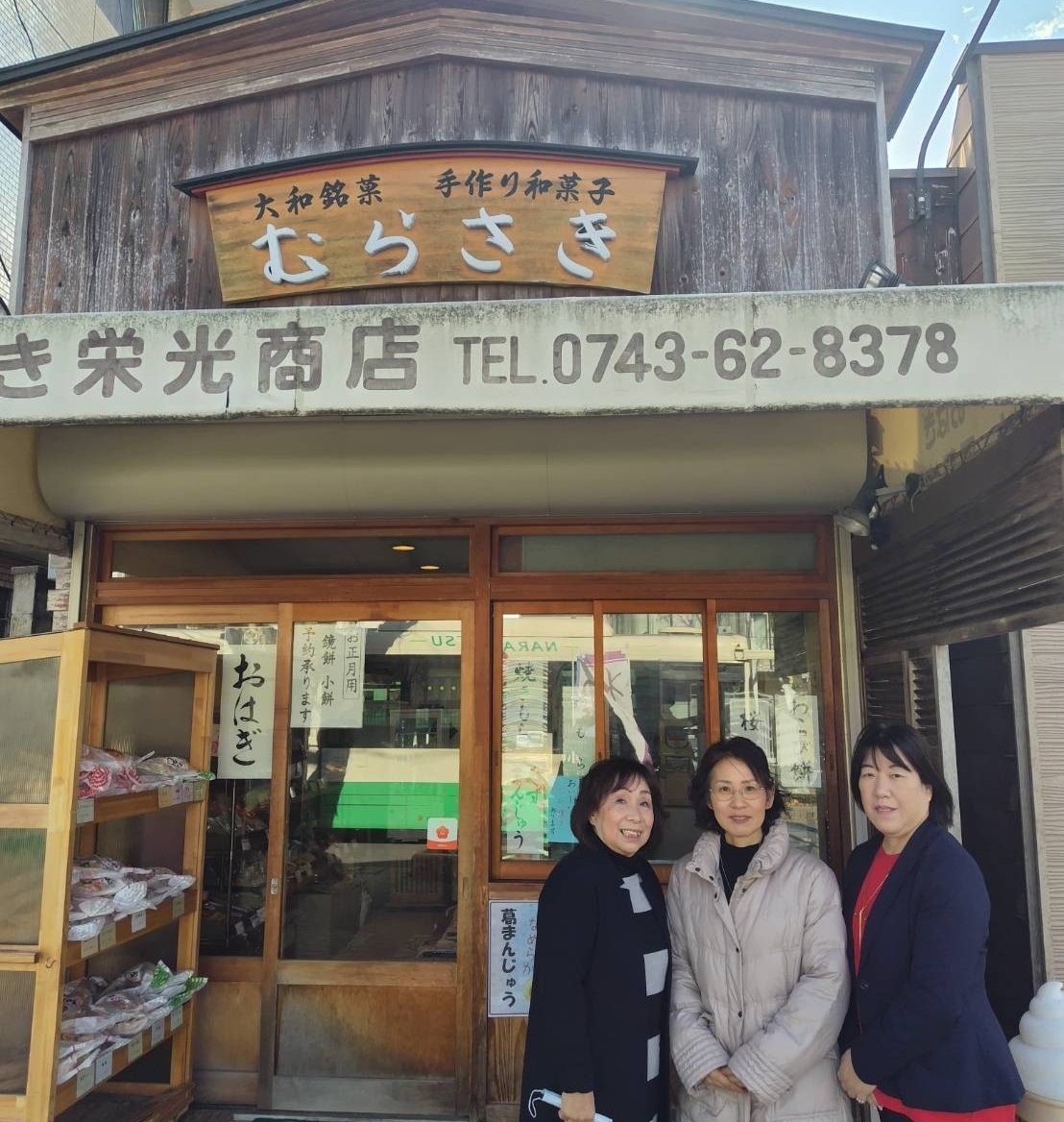 むらさき駅前店